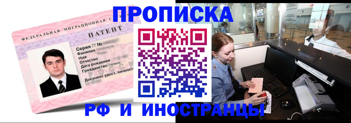 временная регистрация в квартире в Алексине