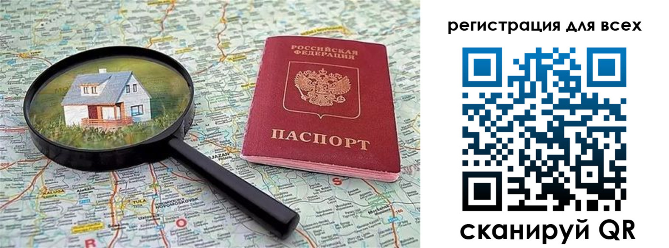 временная регистрация недорого в Алексине