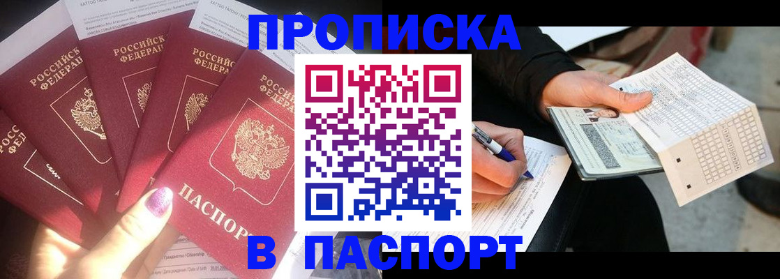 прописка для кредита в Алексине