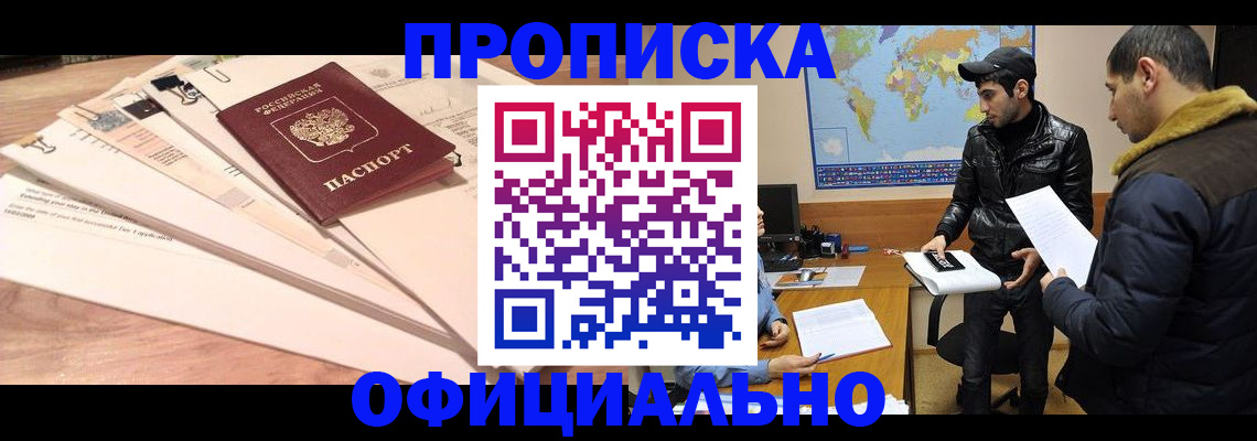 временная регистрация 2025 в Алексине