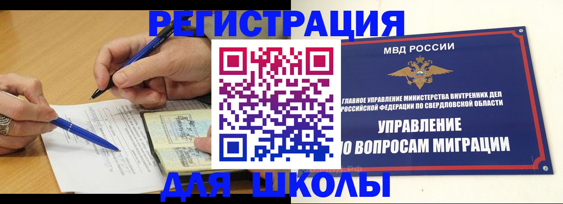 временная регистрация недорого в Алексине