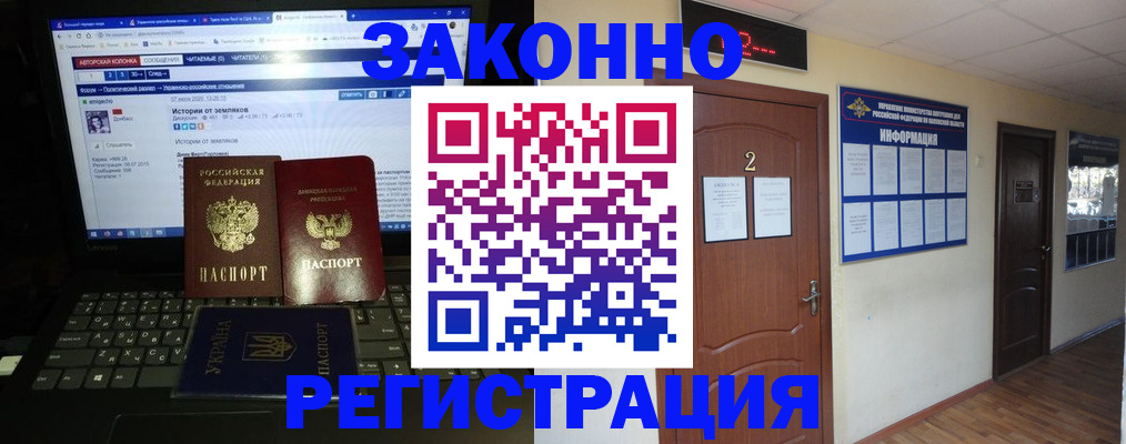 временная регистрация гарантия в Алексине