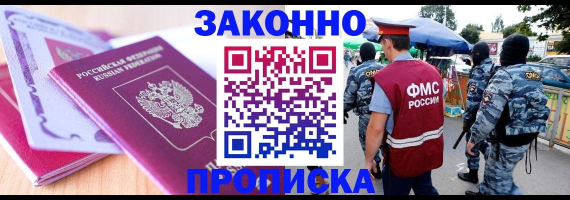 прописка в квартире в Алексине
